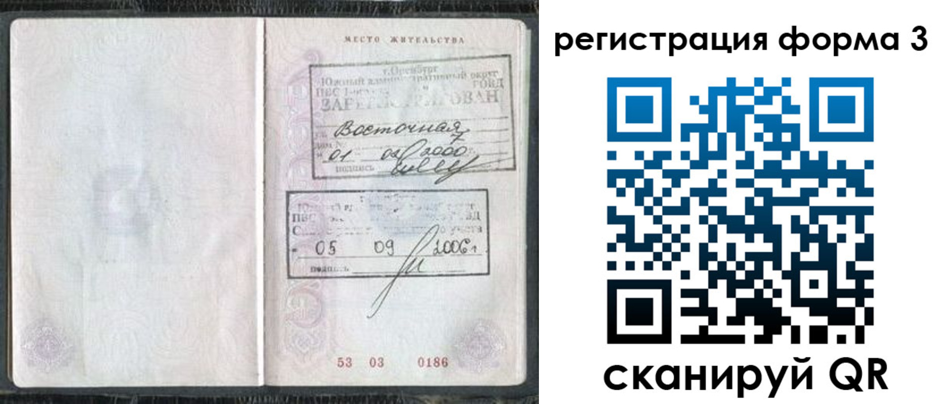 временная регистрация собственник в Сарапуле