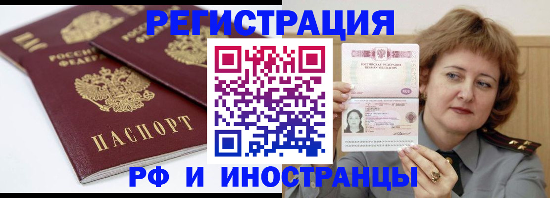 временная регистрация недорого в Сарапуле