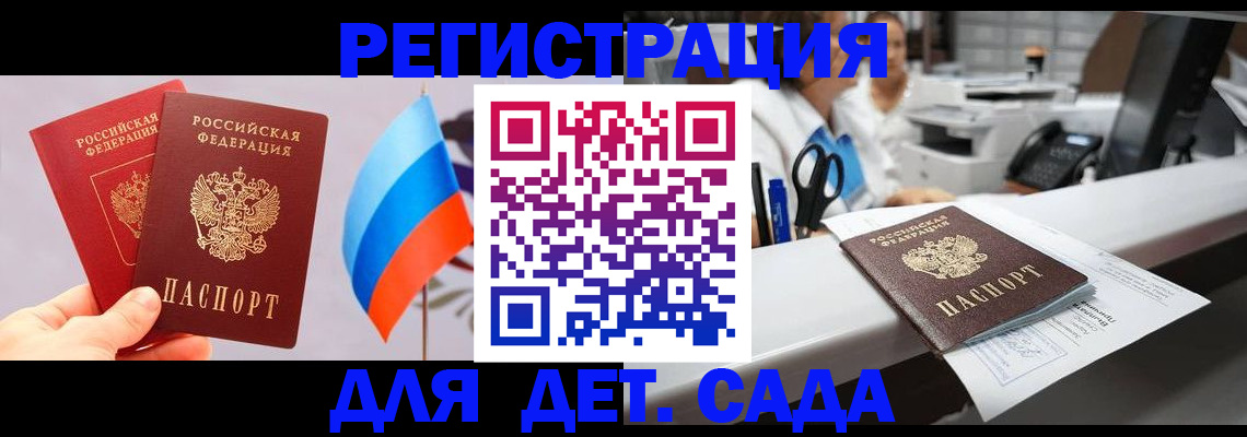 временная регистрация для всех в Сарапуле