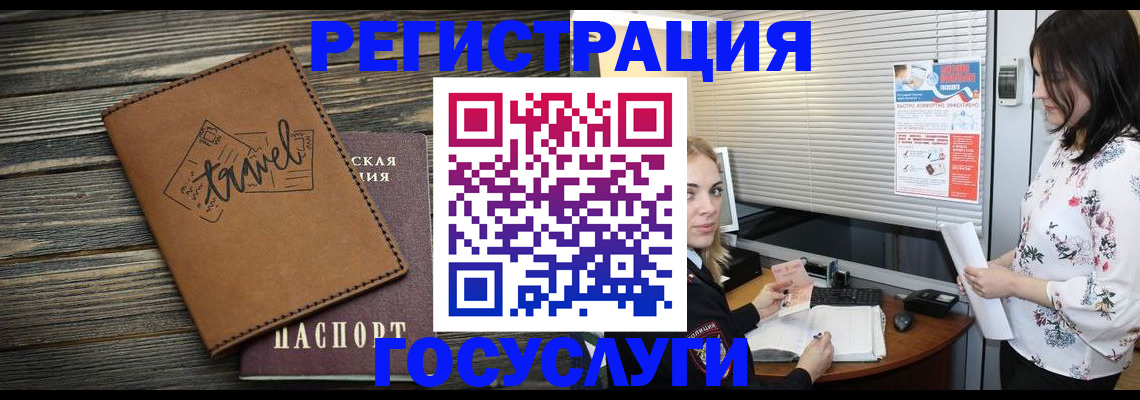 временная регистрация 2025 в Сарапуле