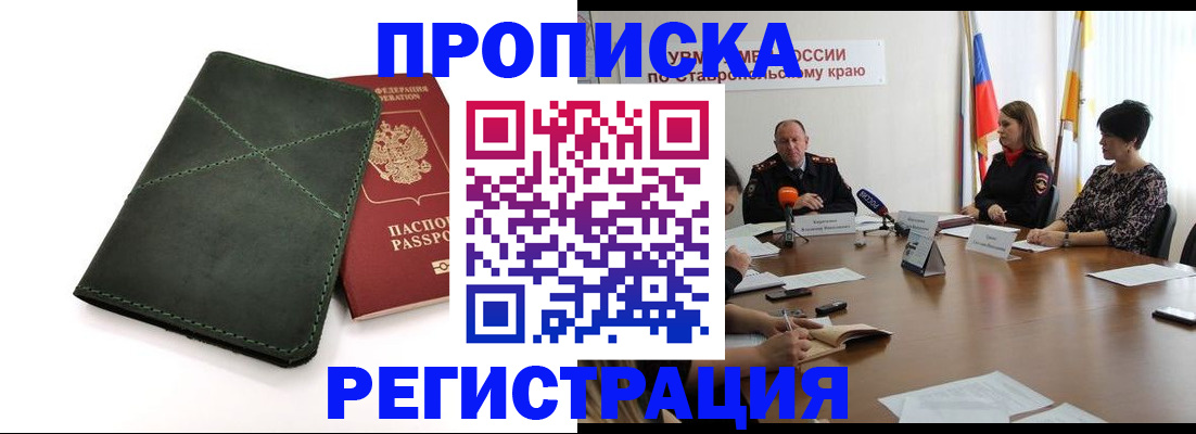 прописка от собственника в Сарапуле