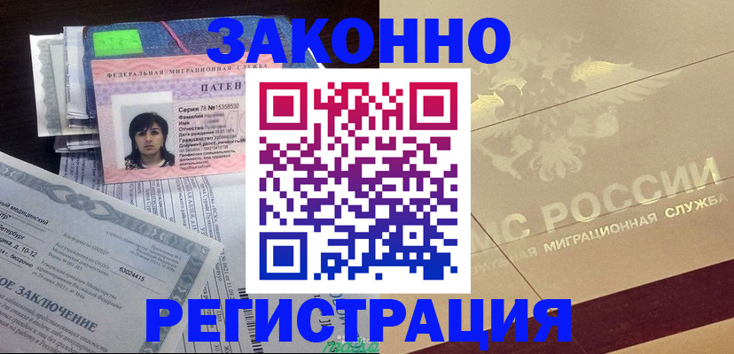 временная регистрация 2025 в Сарапуле
