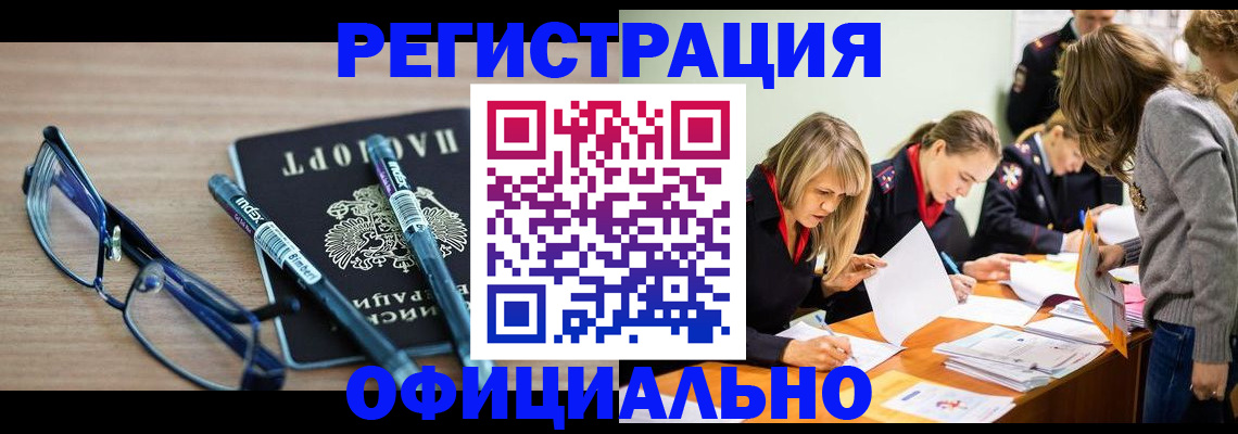 временная регистрация адрес в Сарапуле